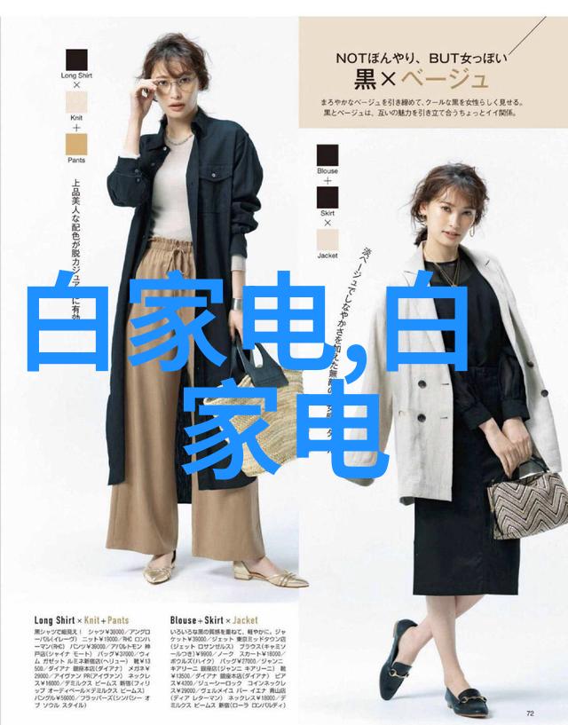 机器之心搅拌者之歌