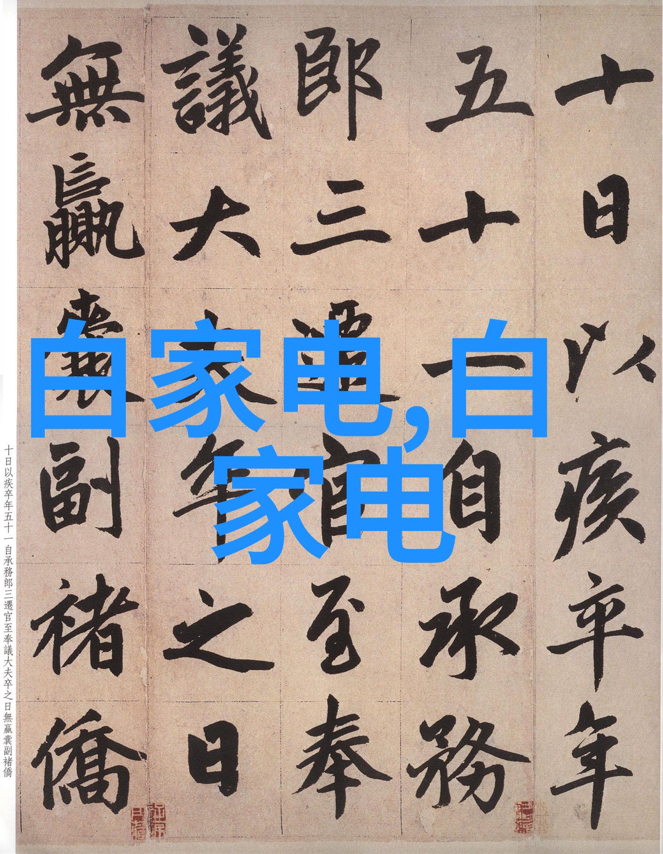 家用水质检测仪安全饮水的智选
