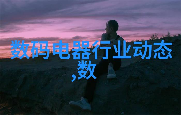 小米13亮点解析探索其卓越的调光技术