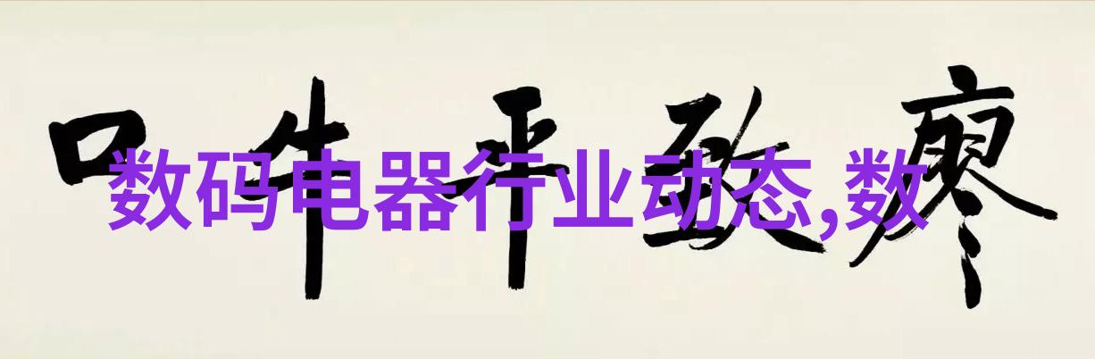 空调制冷设备冷风之源夏日的救星