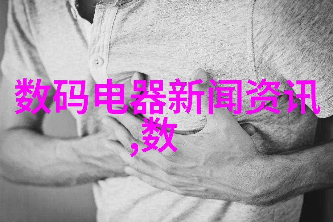 实验室设备全览探索科学研究的精准工具