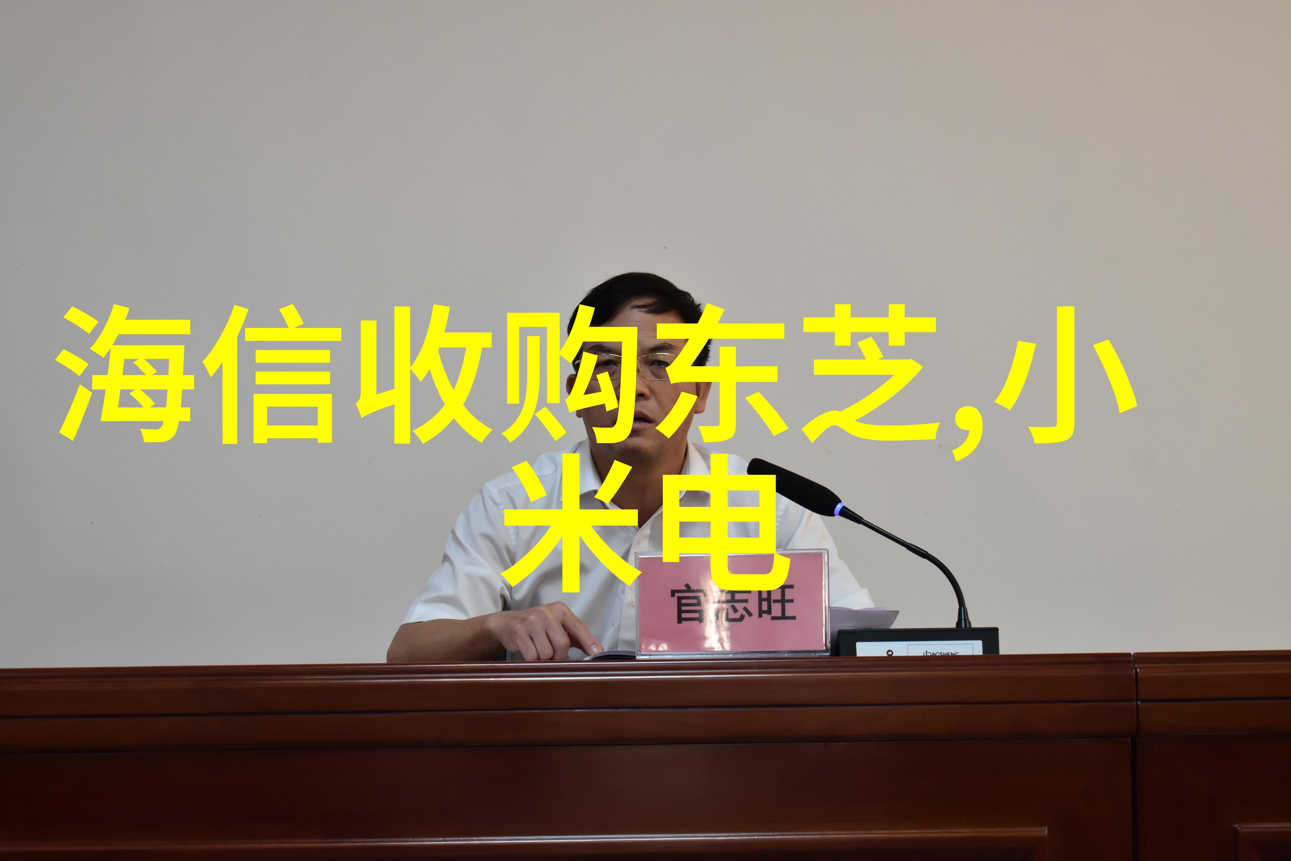 中国移动面对工信部监管行业政策的双刃剑