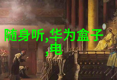清洁水的奇妙机器大型自来水过滤设备的冒险故事