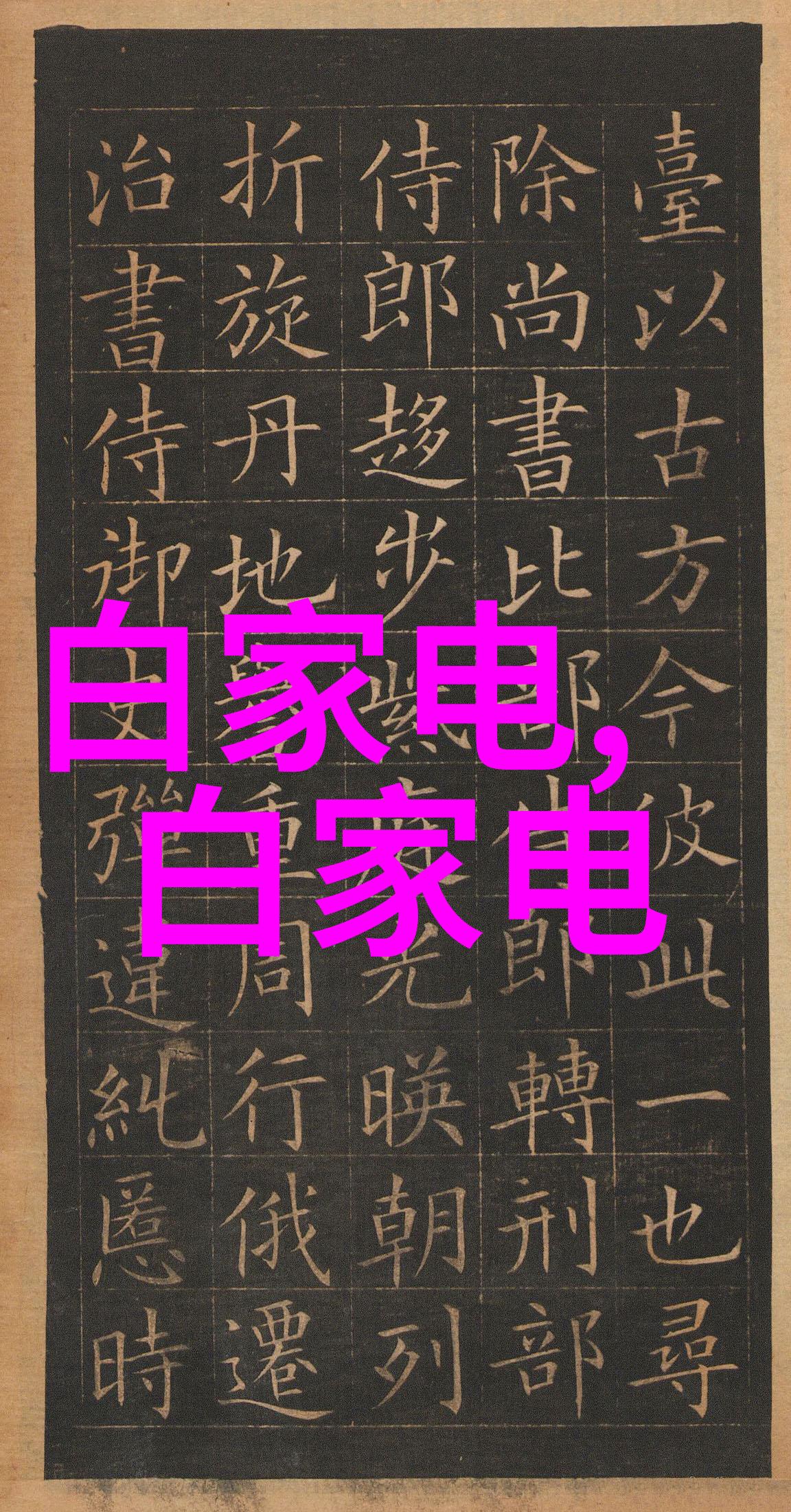 蒸发浓缩技艺揭秘提取浓缩设备的精髓