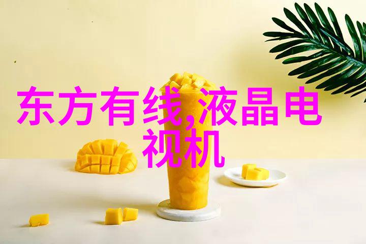 如何通过客廳裝飾設計圖效應圖創造一個充滿活力的家庭聚會空間