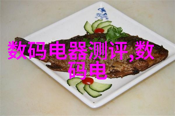 探究清澈之源水质检测指南
