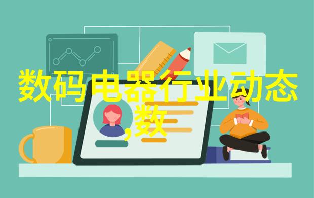 华为新芯片引领技术潮流的旗舰级创新
