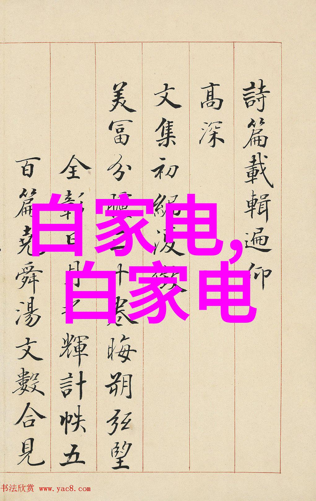 清流之源医用水处理净化设备的奇迹