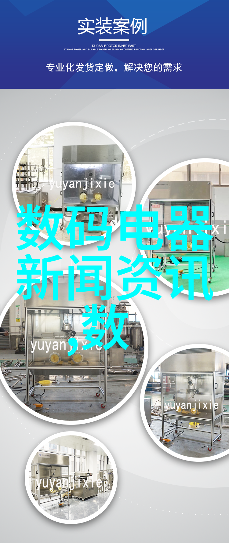 净化之源活力颗粒的诞生