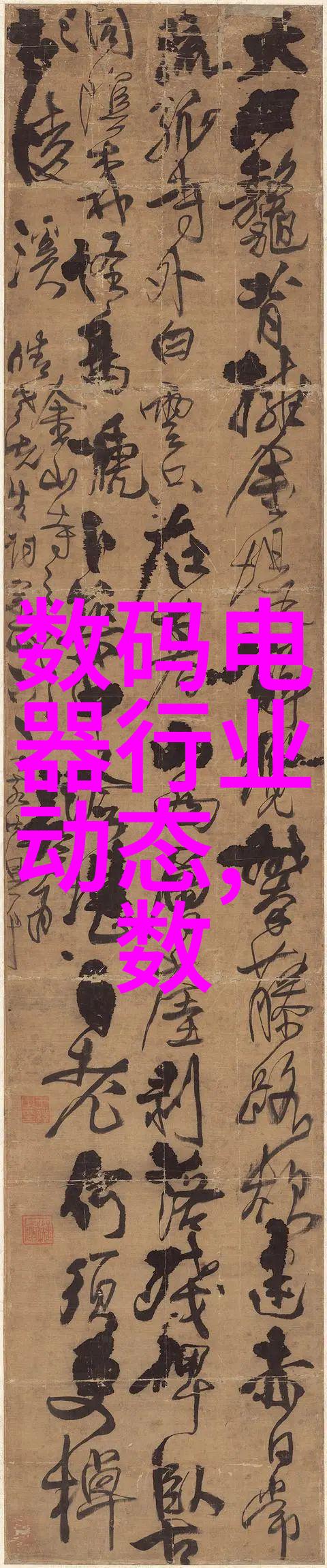 清澈之源超级去离子水机的神奇魔力