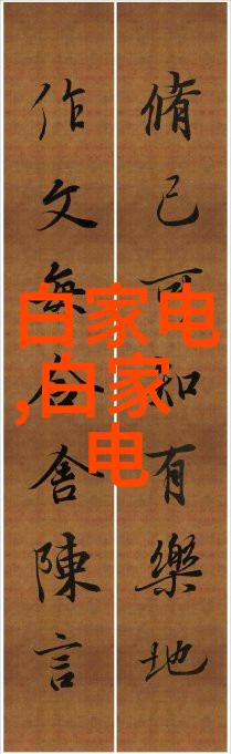 海尔智能冰箱温度调节指南图解操作流程