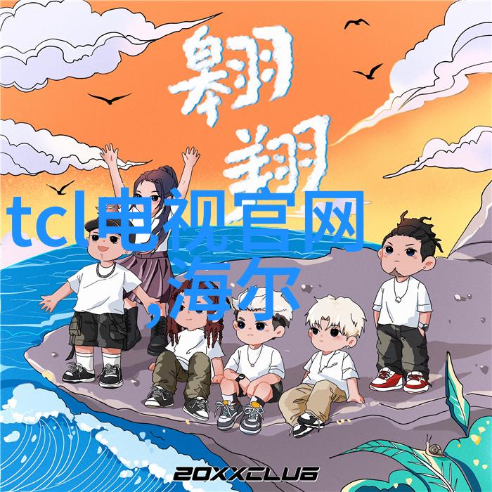 环境工程-高效废水处理设备的选择与应用