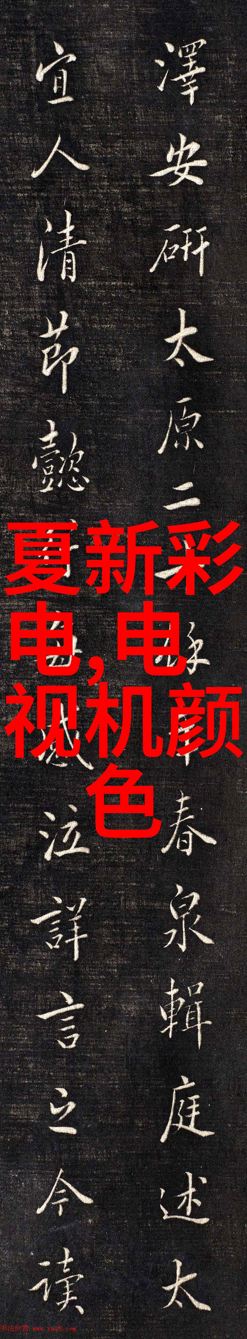 兰陵王妃背后的故事
