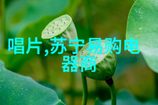 沉香豌传统中药与现代农业的交汇点