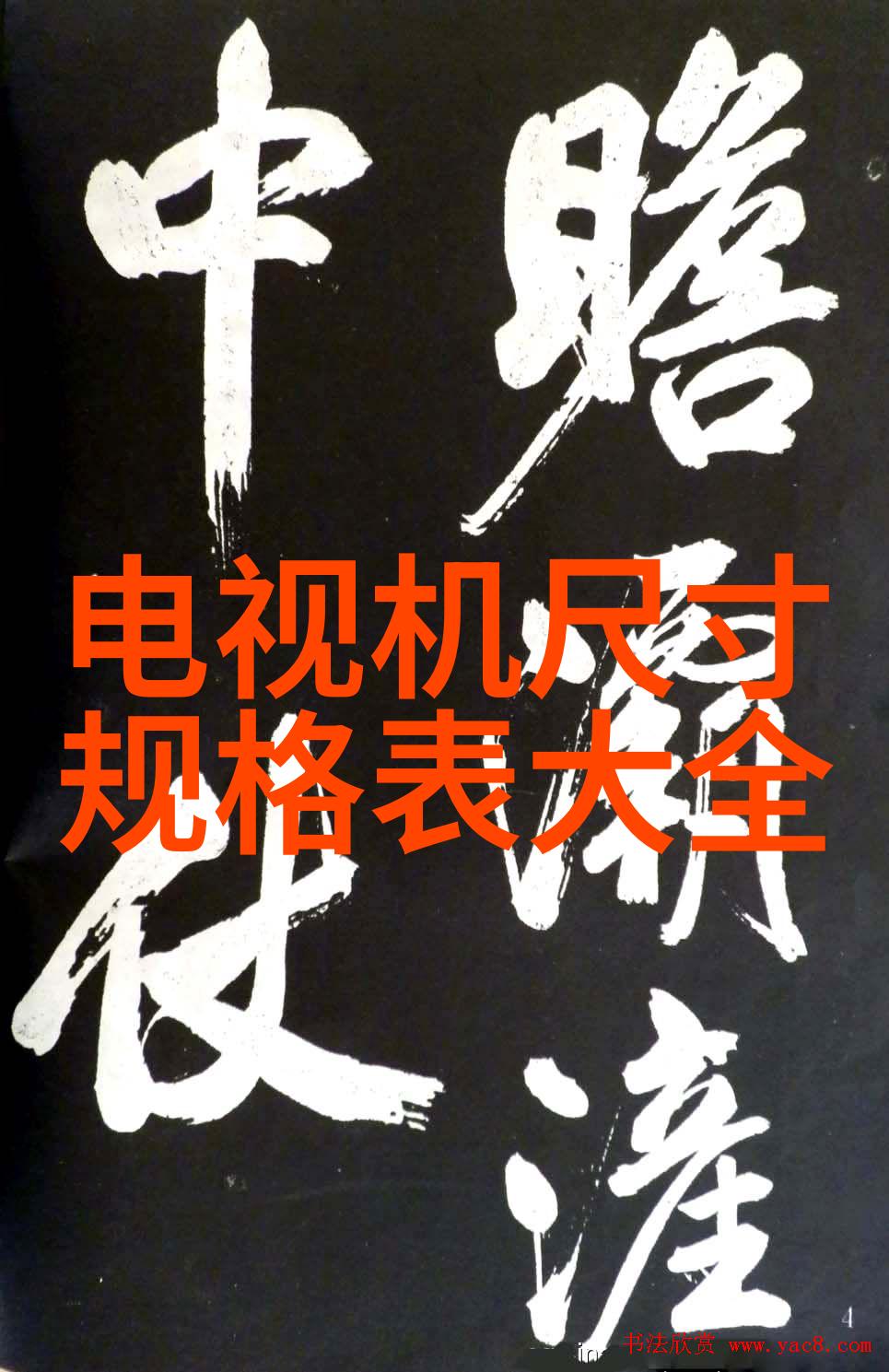 新中式艺术漆客厅装修效果图-轻柔典雅新中式艺术漆客厅的装饰完美案例