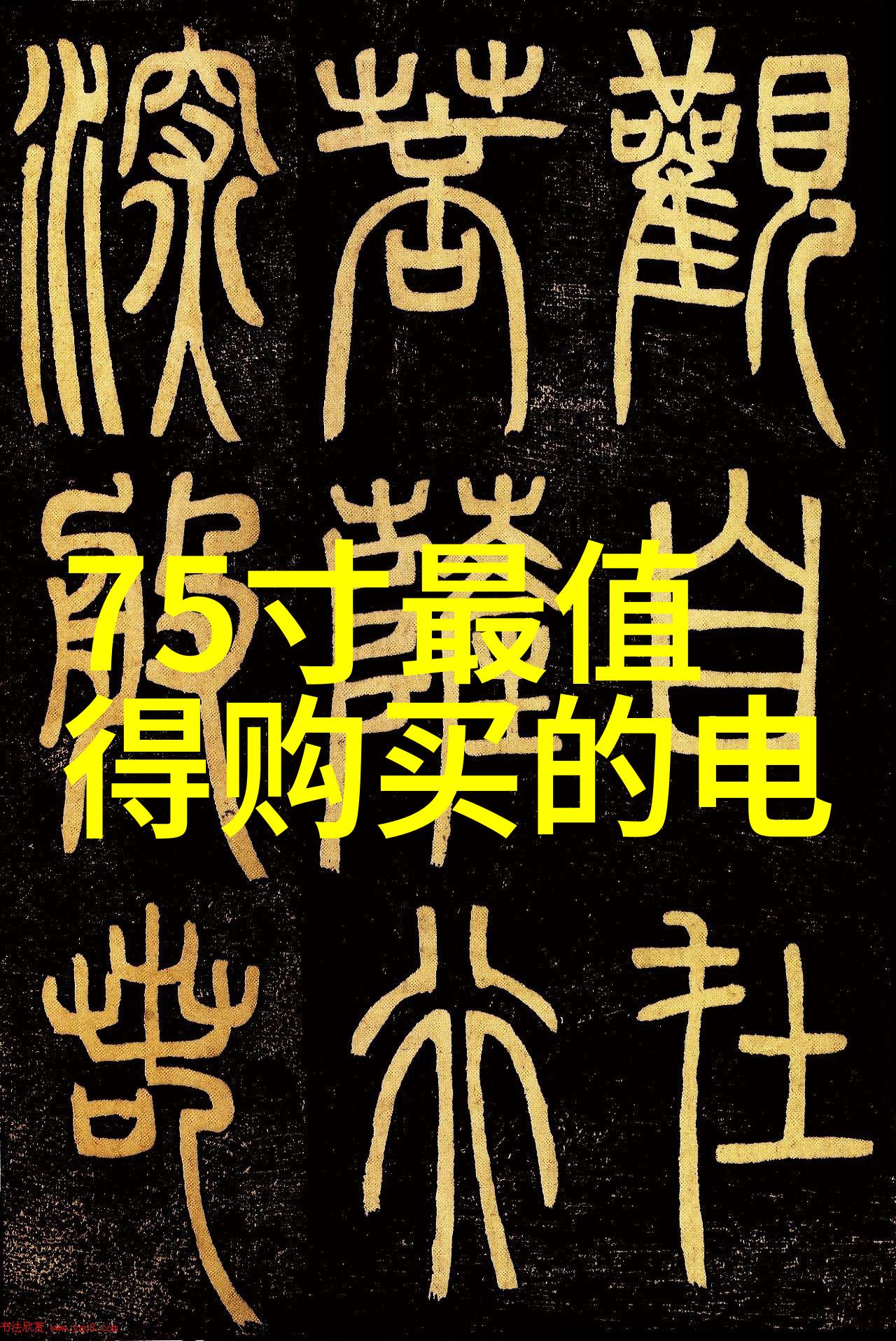 智慧家居管理通过手机APP远程操控你的新家