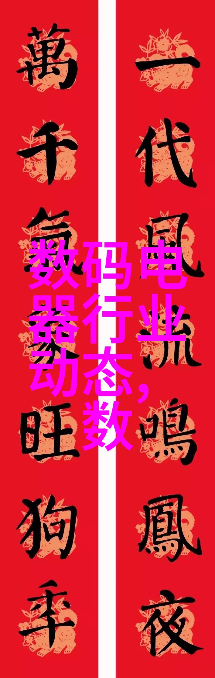 铜铁分离技术的发展与应用