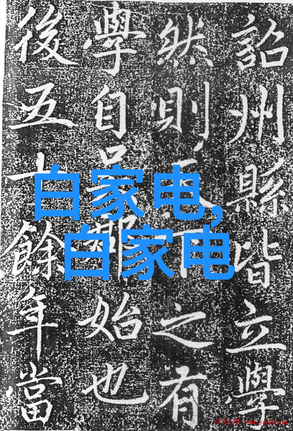 机器的心脏传动带的秘密