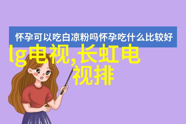 流化床技术的多重魅力揭秘其工作原理与应用广泛之道