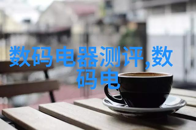 化工净制我的化学实验室的故事