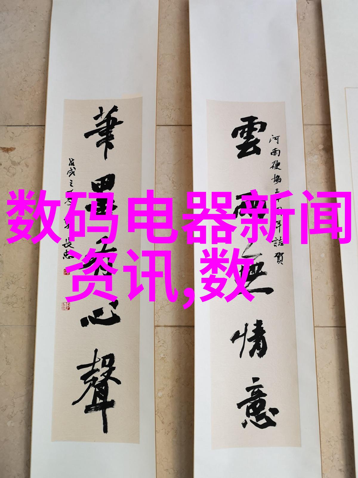 家居新篇章中国家庭装修网的智慧之旅