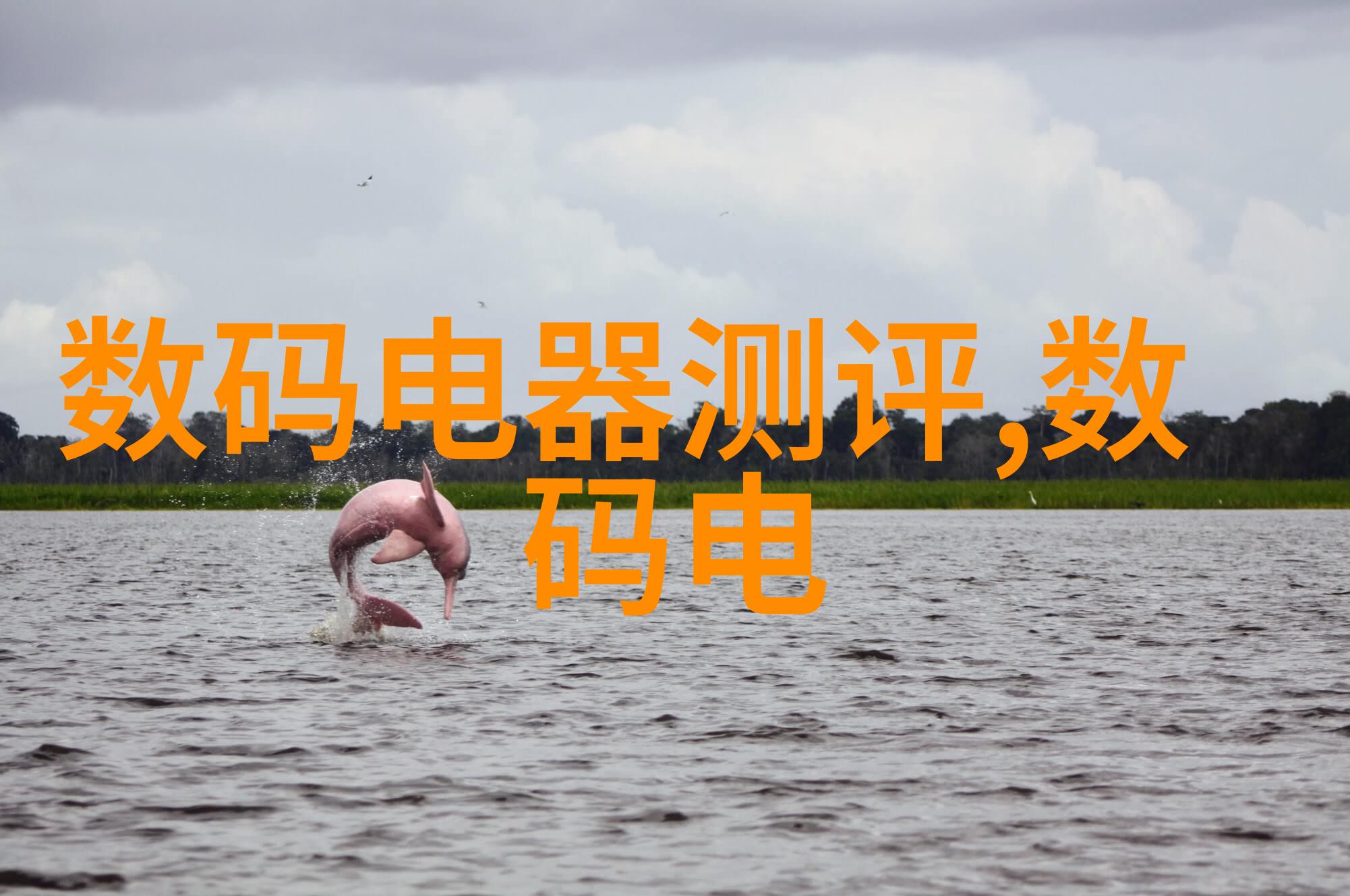 制造废水处理设备我的环境保护小站