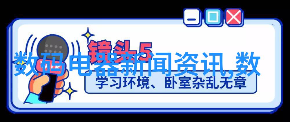 水质检测-揭秘清澈源如何科学地检测水质好坏