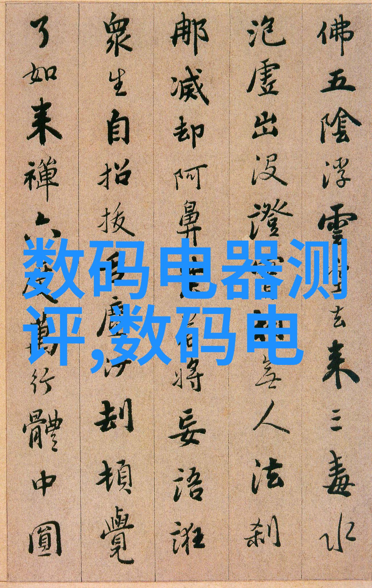滴答的巨轮水之歌谣中的金钱舞步
