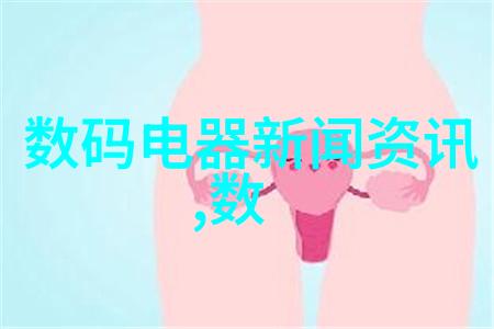 清洁技术的新纪元高效除沫填料的应用与发展