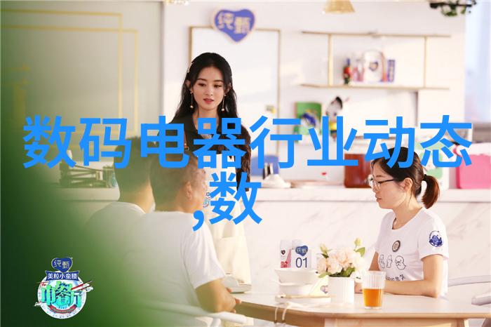 数码风潮启航2023年操作系统盛会揭秘新产品新生态新应用