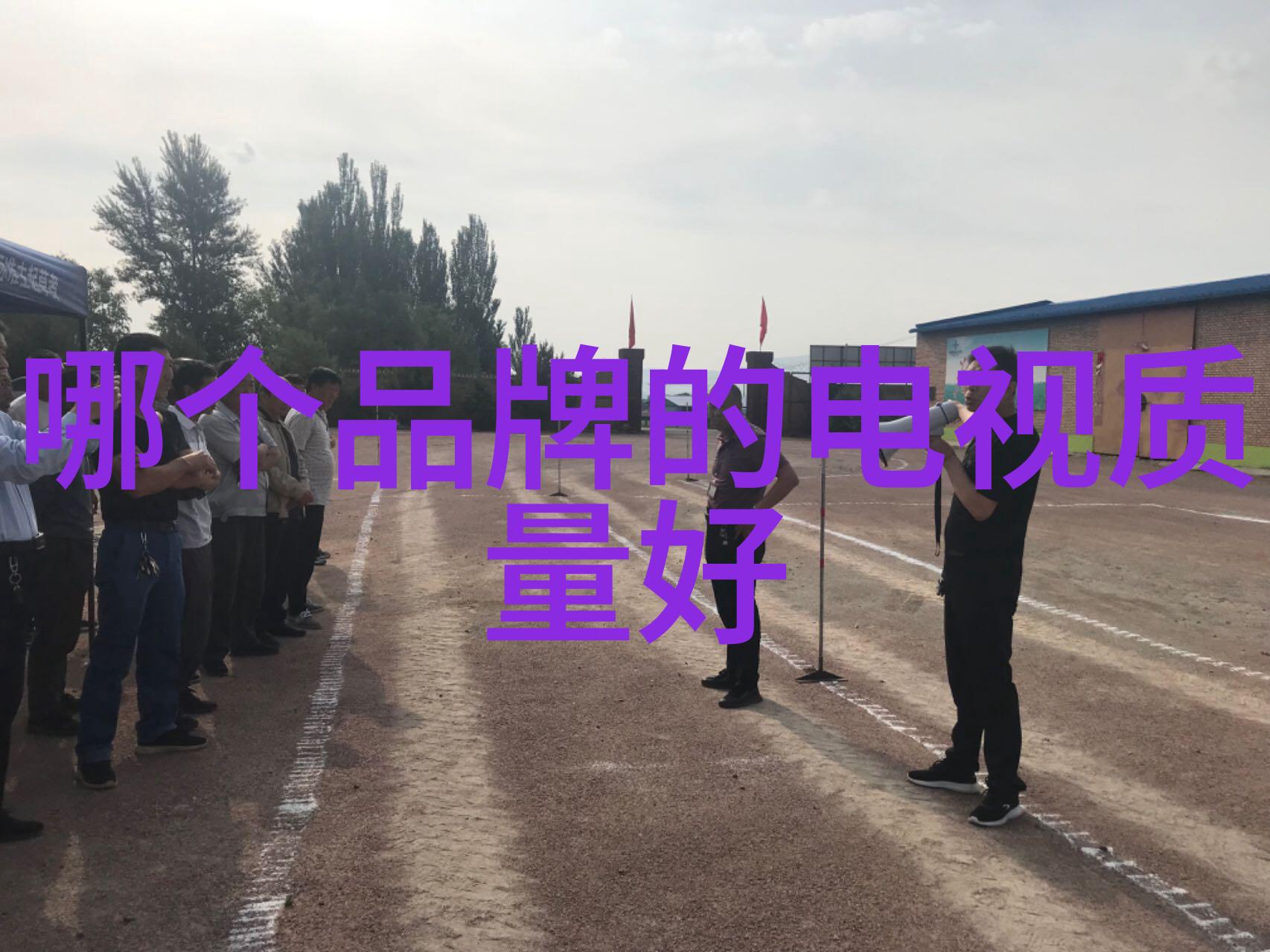 家庭用空气净化器高效去除室内污染物