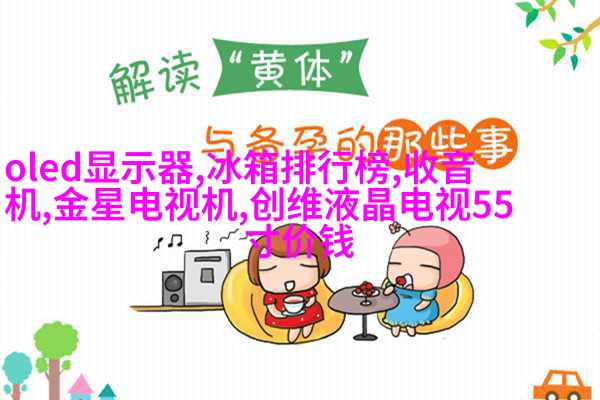 智能导航仪