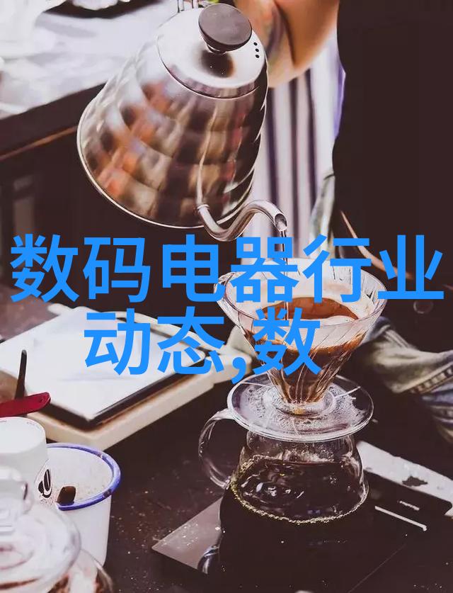 冰川之心制冷设备的奇妙征程