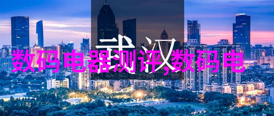 水的秘密医用净化之谜