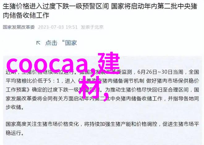 我不是妖怪