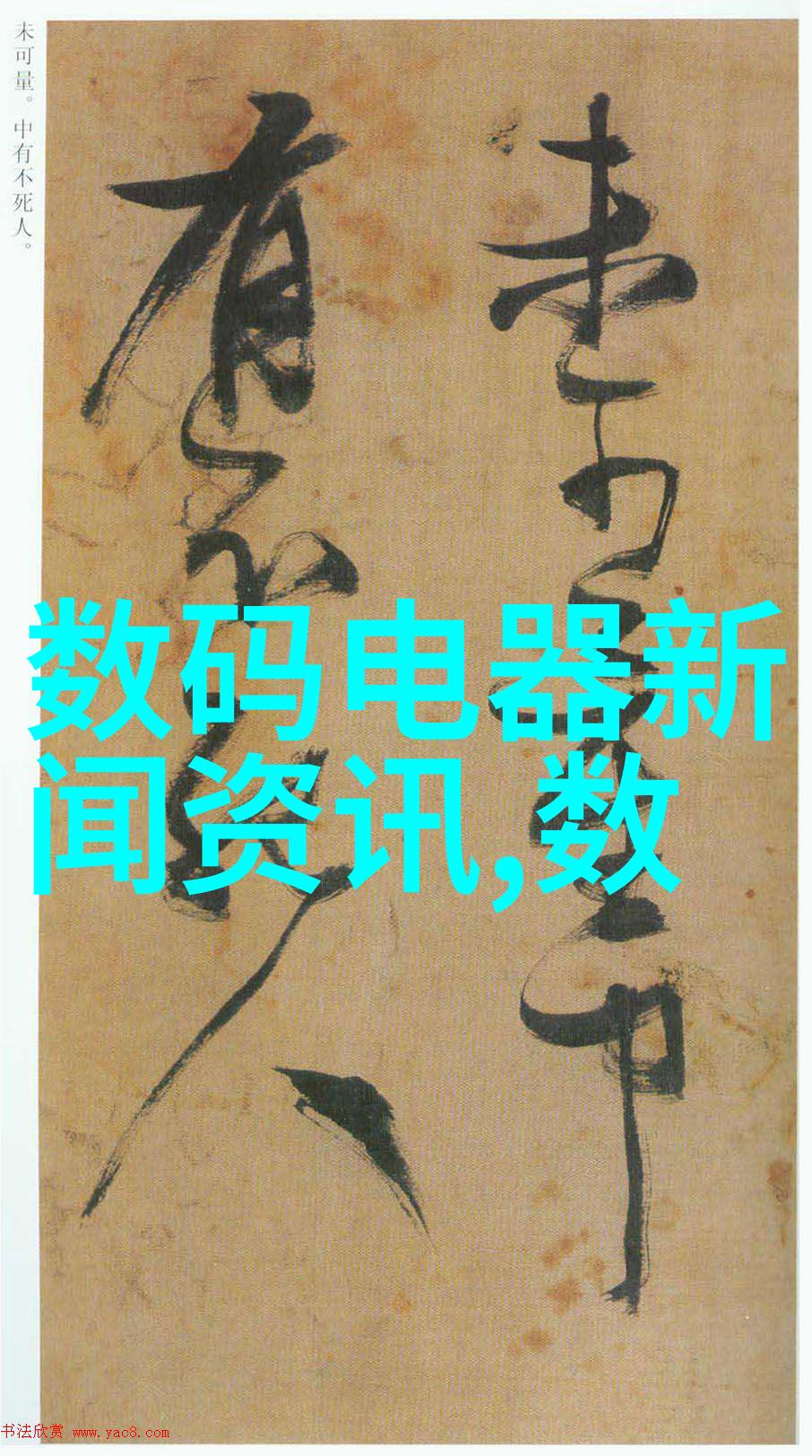 生活废水处理设备-家用生活废水处理系统让清洁更环保