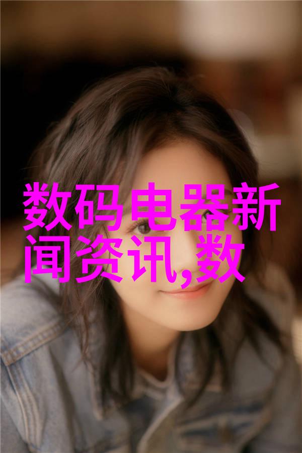 主题我是如何让水变得清澈透亮的这是一篇关于净化水设备生产过程和技术的文章可能会包含作者亲身经历和专业