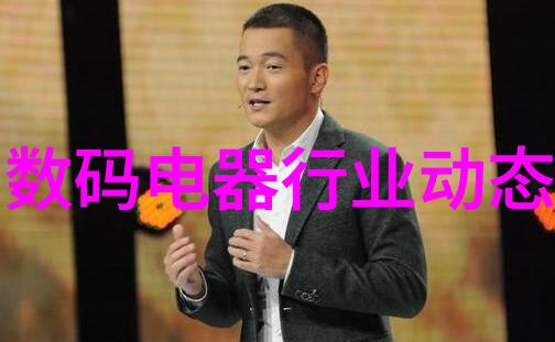 白家电-智能家居时代的白家电革新与消费趋势