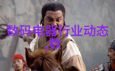 分离机的秘密剖析其精妙构造