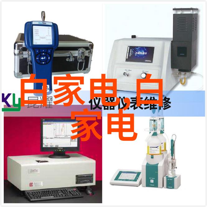 药品质量控制中的精确分析仪器重要性探究