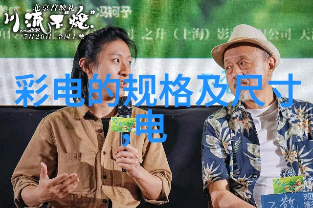 精准的守护者探索测量计量仪器的奥秘