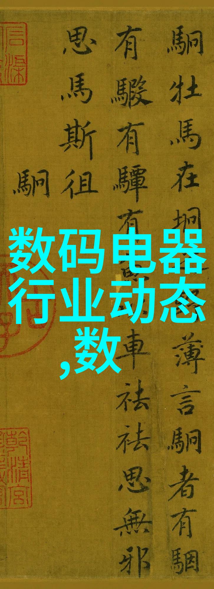 涂胶机之旅探索自动化贴膜技术的未来