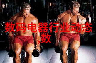 技术进步如何改变传统手动或自动化设备用于消费者市场中的使用成本