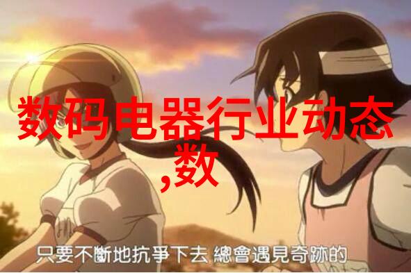 反渗透净化水设备我是如何用这台神器让家里的饮用水变得清澈如泉的