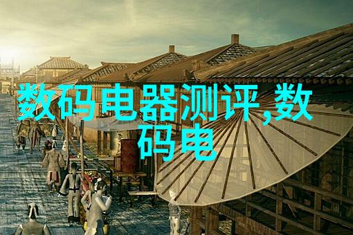 高效排水管系统智能家居的必备解决方案