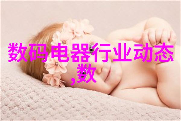 工业废水处理方法概述从物理化学到生物技术的全方位解决方案