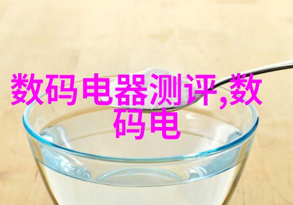 从龙泉井到自来水揭秘居民饮用水检测的奇幻旅程
