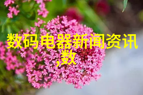化学之基三大元素的伟大征程