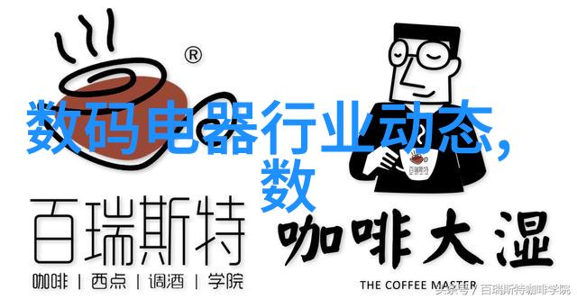 冷风机厂家制冷技术的专家与创新者