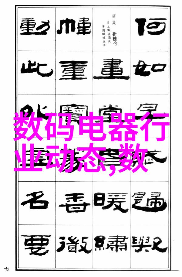 未来家居生活中可能出现的小型高效能热泵式空调器